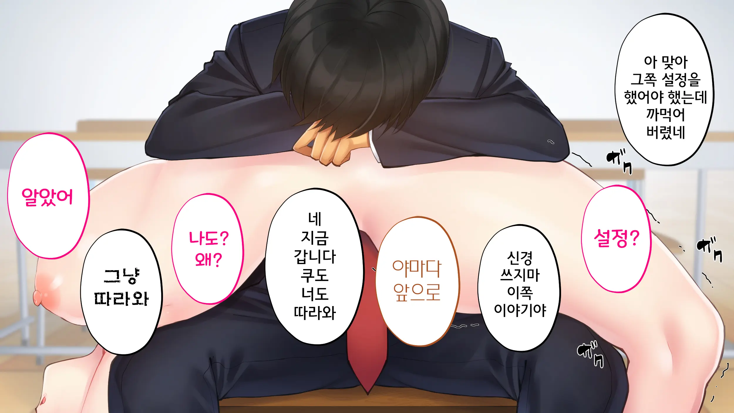 Kusozako Sennou Iinchou ~Takabisha De Kuchiurusai Joshi Ga Saiminjutsu De Anal Gurui Ni Ochite Midara Ni Ohooho Aegimakuru Hanashi~ | 좃같은 허접 반장 세뇌 ~고압적이고 말이 험한 반장이 최면술로 아날절정 타락하고 음란하게 헐떡이는 이야기~